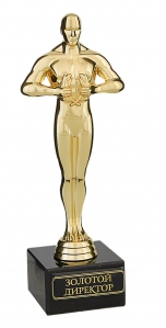 Оскар - Золотой директор