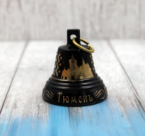 Латунный колокольчик - Тюмень (маленький)