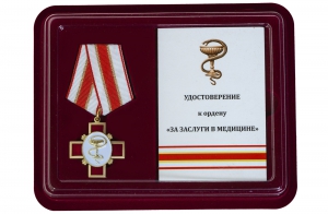 Орден За заслуги в медицине